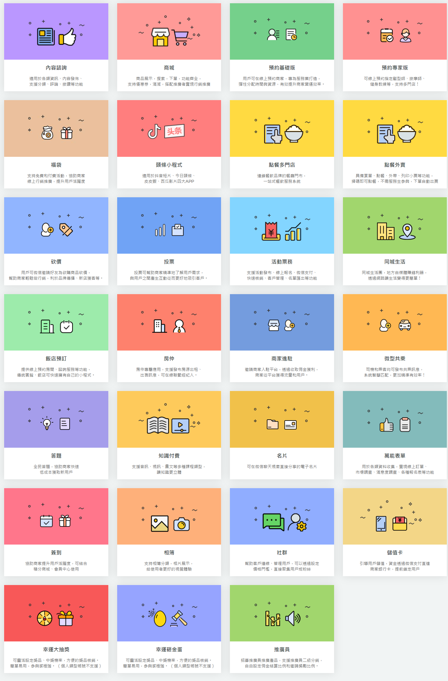 screencapture-zh86-MiniProgram-application-html-2024-04-06-22_32_11.png